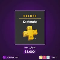اشتراكات بلس • أرخص سعر • ضمان كامل