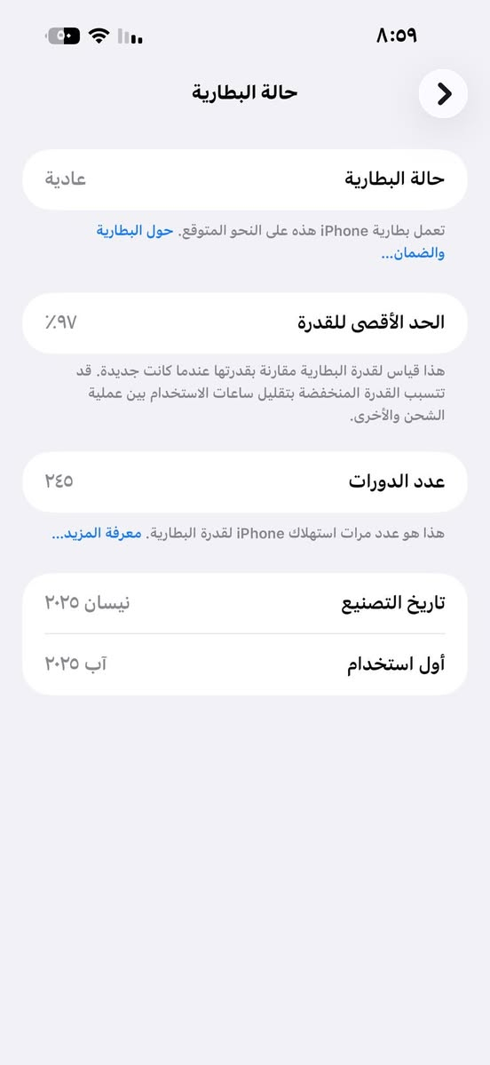 السلام عليكم، للبيع ايفون ١٦ برو ماكس، ذاكرة ٢٥٦، مكفول لا مصلح ولا مفتوح، بطارية٩٧٪؜ الجهاز بحالة ممتازة ومكفول من الفتح والتصليح. الباكيت وكيبل  موجودات الجهاز فحص وتجربة كاملة. السعر [مليون
و٥٥٠]وبي مجال بسيط للتواصل واتساب ***********عنوان بابل
