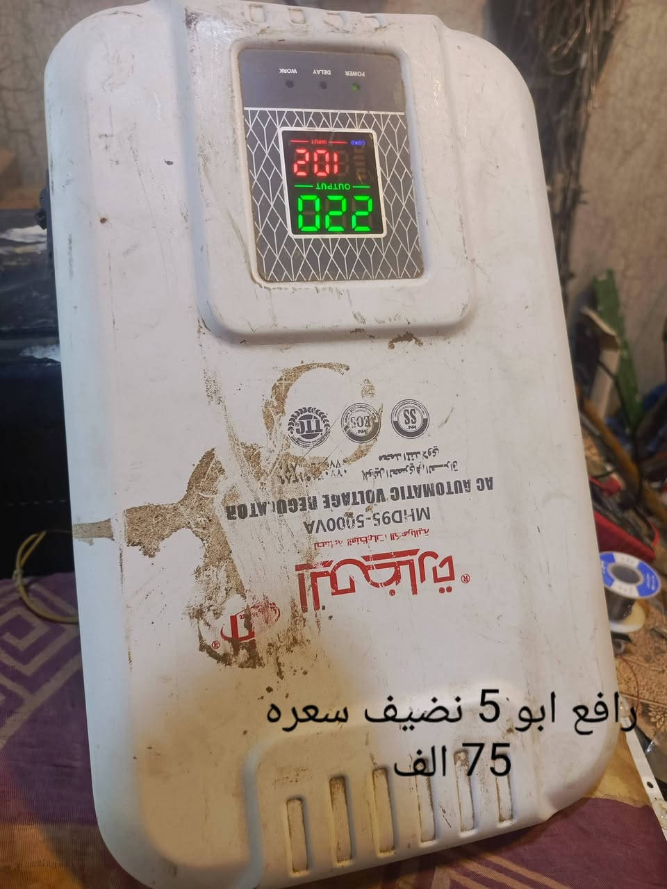 كاطون الرازي بشارع مرطبات البلور مقابل محطه غاز الرازي ***********
