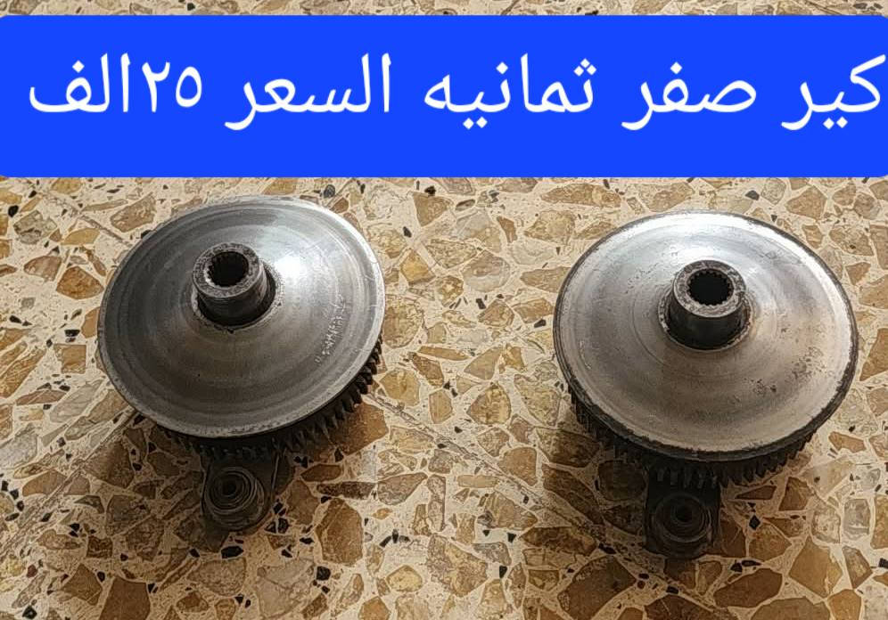 السلام عليكم غراض فورزه صفر ثمانيه للبيع السعر مكتوب بلصوره توصيل موجود خمستالاف دينار


**إذا كنت صاحب هذا الإعلان وتريد حذفه لأي سبب، رجاءا أرسل رسالة إلى الدعم الفني**