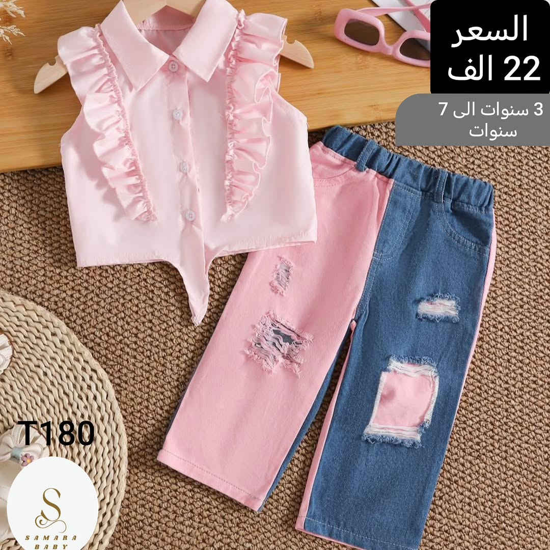 احدث الموديلات الصيفيه 2026 لدى سمارا بيبي
توصيل مباشر بغداد وجميع المحافظات 5 الاف


**إذا كنت صاحب هذا الإعلان وتريد حذفه لأي سبب، رجاءا أرسل رسالة إلى الدعم الفني**