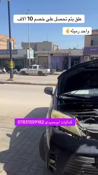 كله بفظل الله