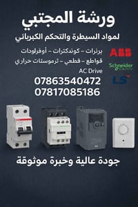 كل ما يتعلق بل السيطره الكهربائيه