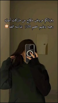 مكياج أصلي • خصم ٢٠٪ • توصيل العراق