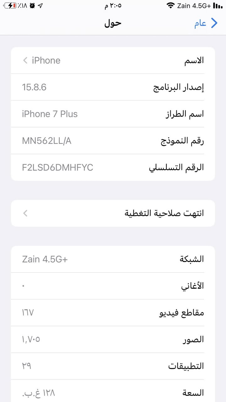 ايفون 7بلص ذاكرة ١٢٧ مبدل بطارية اصلية ١٠٠
جهاز نضيف كلش وحلو كلشي شغال نت اتصال كامرات كلة شغال بالسعر 100 الف


**إذا كنت صاحب هذا الإعلان وتريد حذفه لأي سبب، رجاءا أرسل رسالة إلى الدعم الفني**