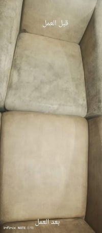 غسيل أثاث • بسماية • توصيل مجاني