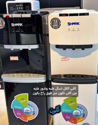 براد شارك • ٣ حنفيات • ثلاجة مدمجة