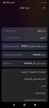 بوكو X7 برو • مراوس