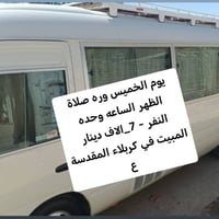 حملة اولاد فاطمة • كربلاء المقدسة • خميس جمعه ثلاثاء