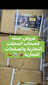 بيع جملة • مباخر البنفسج • تجهيز محلات