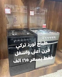 كريازي فول ستيل • ٥ مشاعل نحاس • ضمان ١٠ سنوات