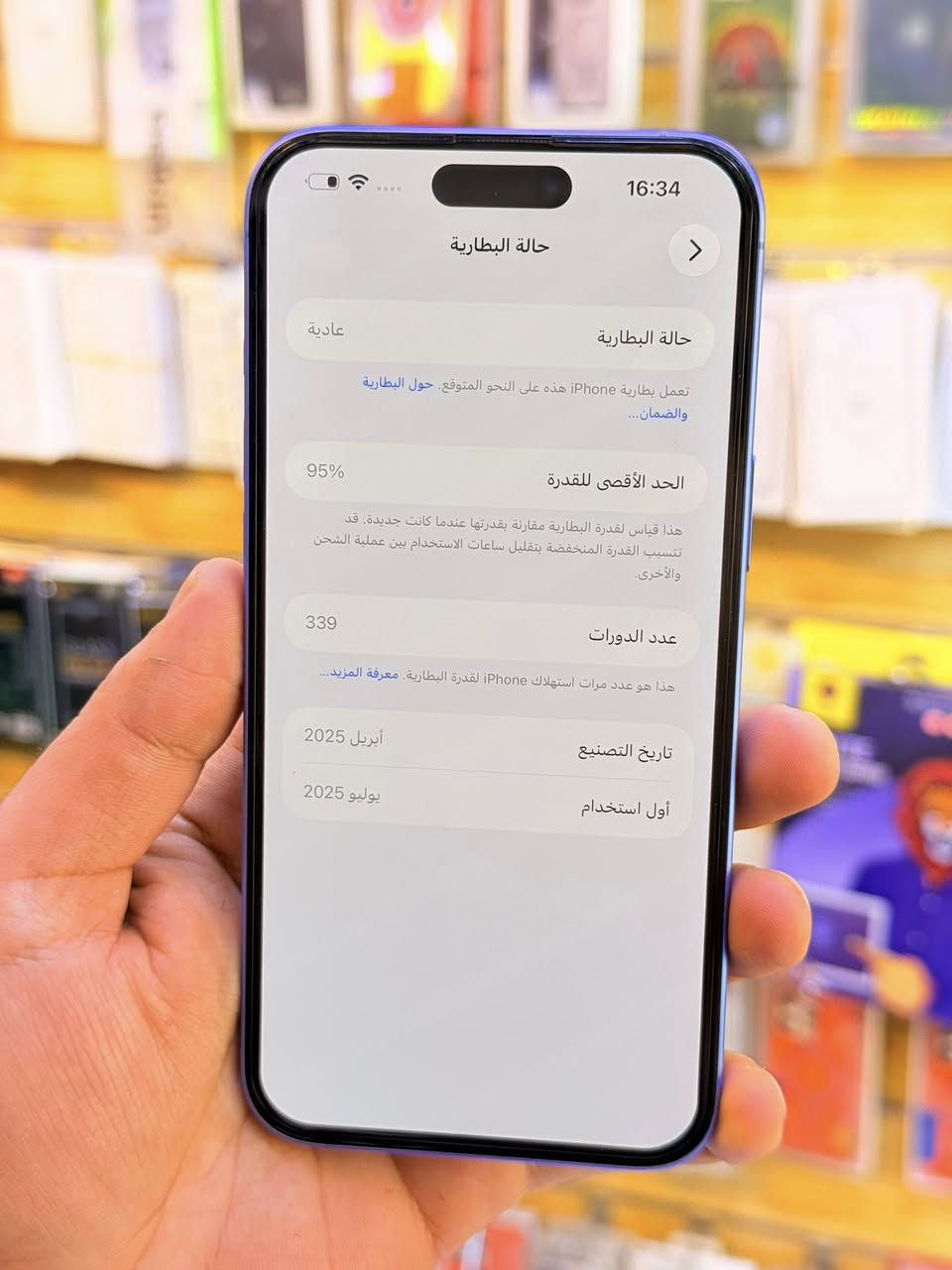 ايفون 16بلاس ذاكره 256بطاريه 95‎%‎جهاز اخو جديد زلغ واخد مابي وتر بروف جهاز بمعنه كلامه نضيف هوه جديد سوه عربي شرق اوسط اصلي ماستر لا مفتوح ولا مصلح ملحقات كامله ضمان 5ايام من مركز 
سعر 1050الف قفله من الاخير 
بغداد البياع شارع عشرين مكتب ماستر للمبايل 
***********

