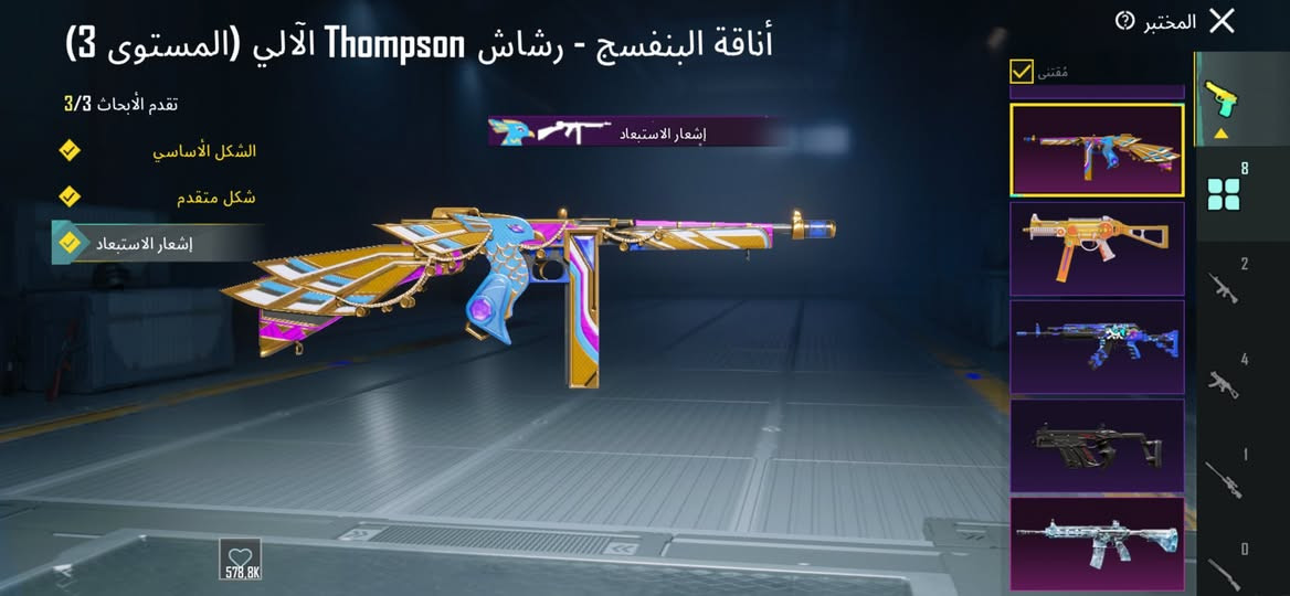 السلام عليكم حساب بوبجي البيع مستوه 67 قيم وأخذ بس الأحد يكسر بل حساب قيم سعرك عجبني حيك مكاني كركوك القادسيه بيع وجه الوجه فقط


**إذا كنت صاحب هذا الإعلان وتريد حذفه لأي سبب، رجاءا أرسل رسالة إلى الدعم الفني**