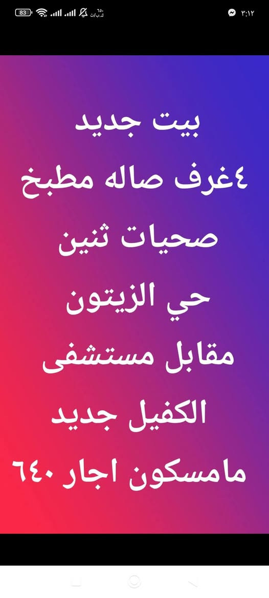 اجار ورهن


**إذا كنت صاحب هذا الإعلان وتريد حذفه لأي سبب، رجاءا أرسل رسالة إلى الدعم الفني**