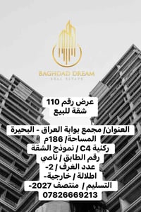 نستقبل جميع عروضكم العقاريه في المجمعات الاستثمارية للبيع او الايجار