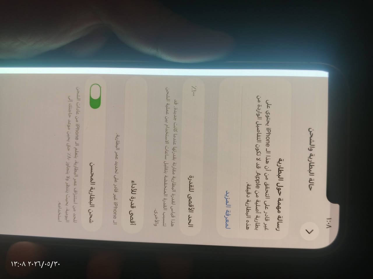 سلام عليكم ايفون 12برو ماكس بي خط بشاشة بطارية100مبدلة اصلية ومبدل ضهر اصلي شكد يوصل بل عافية عل. ياخذة


**إذا كنت صاحب هذا الإعلان وتريد حذفه لأي سبب، رجاءا أرسل رسالة إلى الدعم الفني**