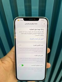 آيفون 12 برو ماكس • آيفون 256 جيجا • آيفون أبيض • آيفون مستعمل • موباي...