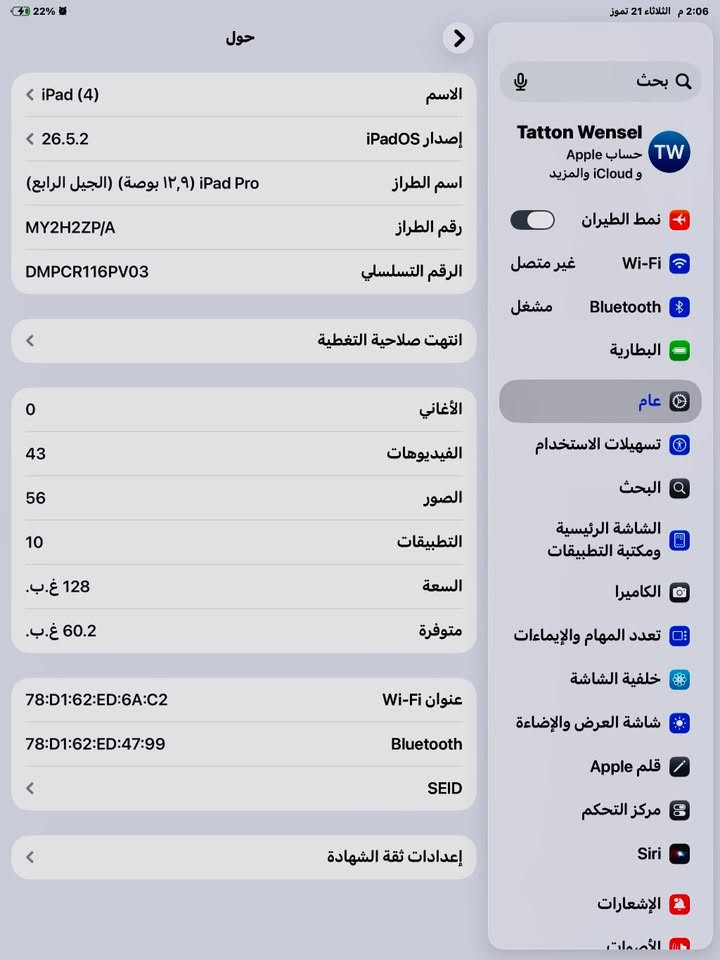 وحش الايبادات ايباد 13 برو   ذاكره 128 مبدل فقط بطاريه اصليه السعر 550 ومجال بسيط كلش
***********
