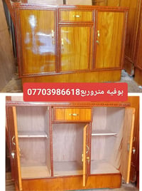 بوفيه • متر وربع • توصيل بغداد