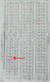 طابو زراعي • مساحة ١٨٠م • ماء كهرباء