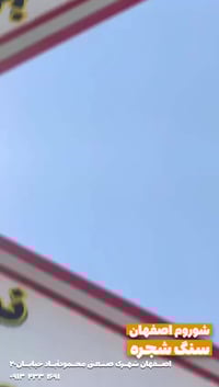 مصنع رخام وأونيكس • أونيكس مضيء • اصفهان محمودآباد