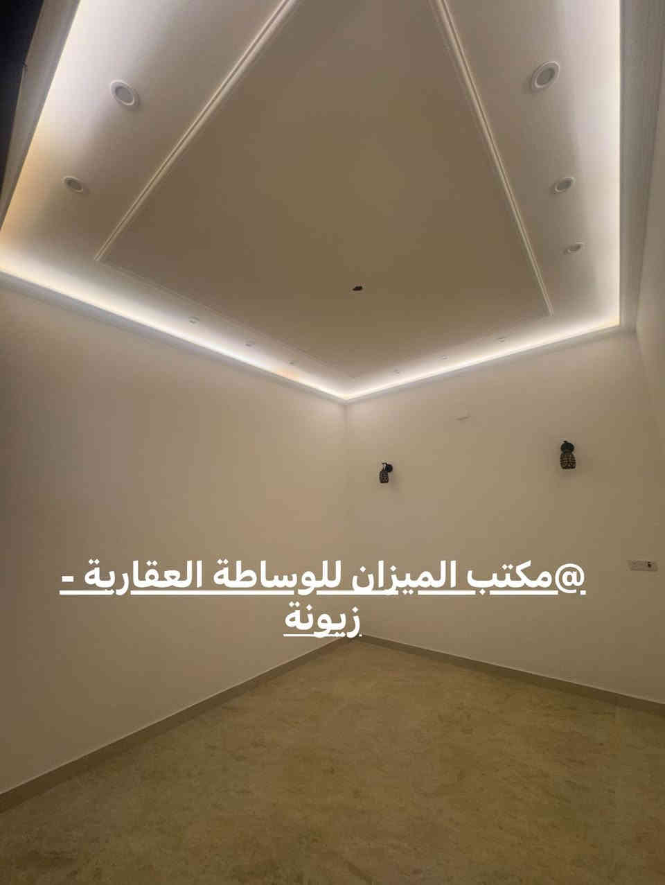 � #للإيجار | بيت جديد زيرو – ممسكون
📍 #زيونة – محلة 710

📐 المساحة: 100 م²
✨ بناء حديث مع ديكورات عصرية

🔹 المواصفات:

 • شبابيك ألمنيوم
 • باب مدخل قاصة
 • الطابق الأرضي:�
 ◦ صالة
 ◦ مطبخ
 ◦ غرفة نوم أرضية
 ◦ حمام
 ◦ منور
 • 
 • الطابق الثاني:�
 ◦ غرفتا نوم
 ◦ حمّامان
 • 

📞 #للاستفسار: ***********
👤 علاء أبو فاطمة
مكتب الميزان للوساطة العقارية - زيونة
زيونة – شارع مول دريم سيتي
