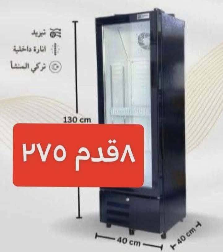 عارضات جديد بالكارتون ضمان سنه ٩ قدم الطول ١٣٠ سم والعرض ٤٠ للحلويات الككو والنساتل عدد ٤
السعر ٢٣٠ الف فقط مكاني بغداد العبيدي *********** الشراي يتصل أو الاتصال واتساب فقط حصريآ ارخص سعر بالعراق
