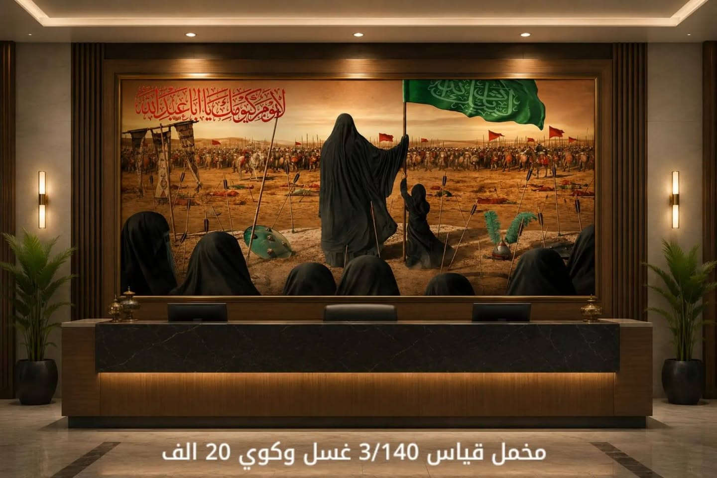 بوستر قياس 3متر في 140 مخمل غسل وكوي 20 مع توصيل للحجز ***********
