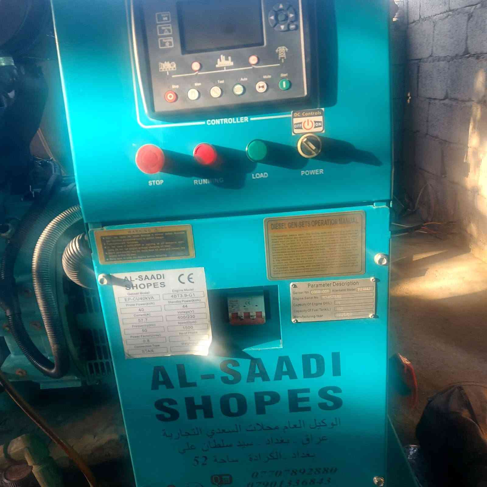 السلام عليكم
مولد للبيع

مولد كمنز بحالة جيدة
محرك ٤ سلندر سوبر
عدد الساعات المستعملة ٥٠٠٠ ساعة

راس التوليد ٤٥ كي في

‭***********‬
الموقع/ديالى / الخالص/المنصورية/دلي عباس/شروين
