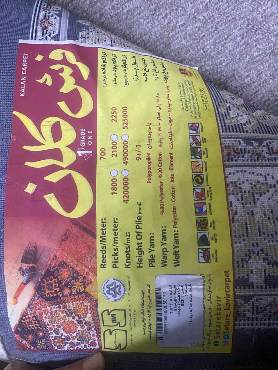 دوو فه رشى كاشانى نوێم کڕیە دوو مانگە دەیفرۆشم٧٠٠ شانە قياسى ٢ نيو به ٣ و نيوه هه ردوكيان یەک پیسی نیە ڕیشوە کەی هە رسپیە مێوانی لە سە ر نییە زۆ خاوێنە 
هەولیر


**إذا كنت صاحب هذا الإعلان وتريد حذفه لأي سبب، رجاءا أرسل رسالة إلى الدعم الفني**