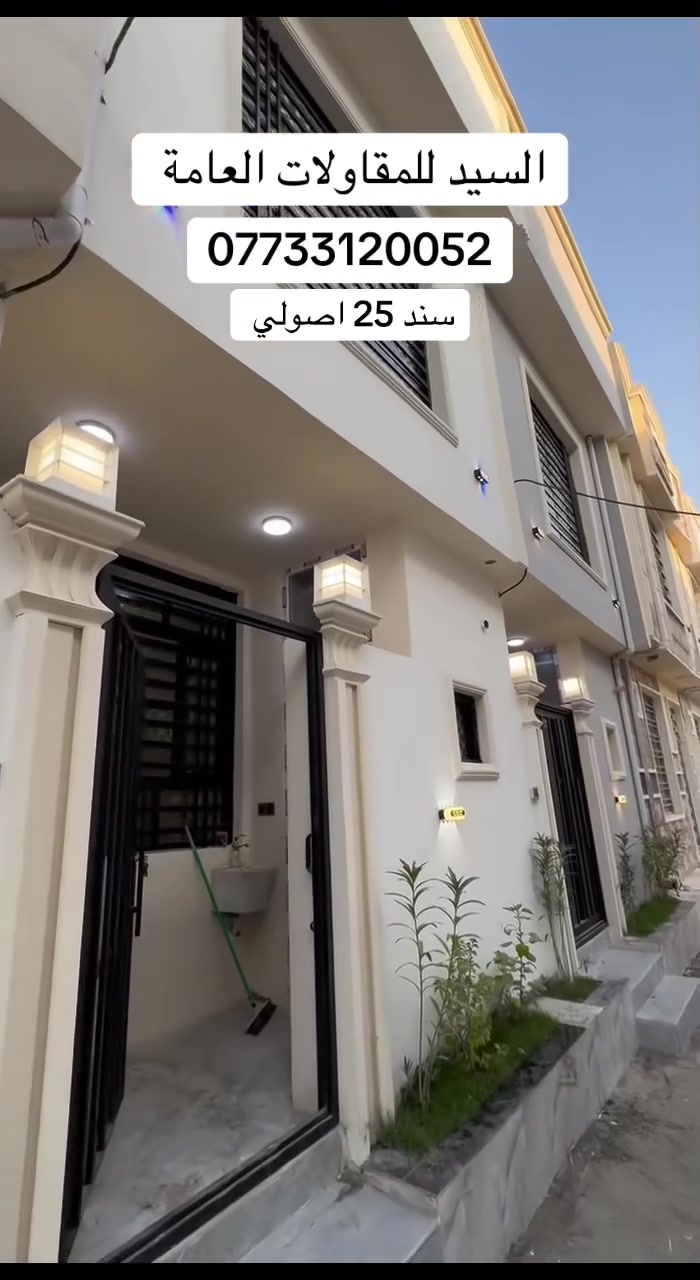 بسم الله و على بركة الله 🤲🏻
دارين منفصلات مساحته كل دار 50 متر 
الموقع📍حولي حي العباس مقابل ابو الحطب 
تبعد عن الشارع 300 متر تقريباً 
للاستفسار اكثر اتصل 
برقم ***********

اختيارك النا مسوؤليه امام رب العالمين 🤲🏻
