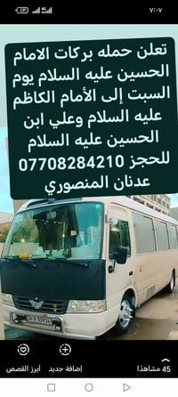 وما توفيقي الا بالله تعلن حملت بركات الامام الحسين عليه السلام  يوم غد...