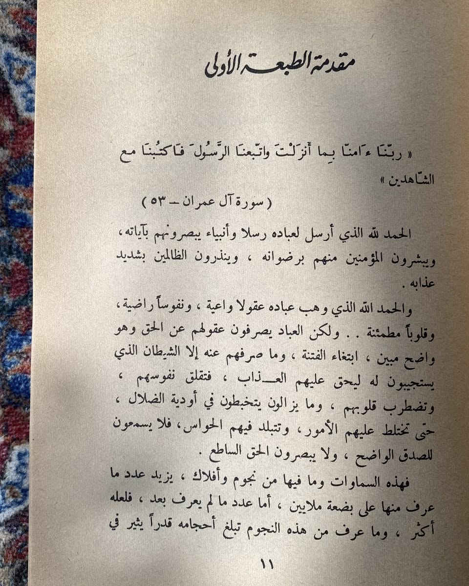 محمد رسولا ونبيًا
الطبعة الاولى 1974
226 صفحة 
3 الاف


**إذا كنت صاحب هذا الإعلان وتريد حذفه لأي سبب، رجاءا أرسل رسالة إلى الدعم الفني**
