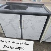 موصل طريق شلالات • اغراض للبيع • خزائن