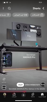 ميز سكريت لاب • مع الكرسي