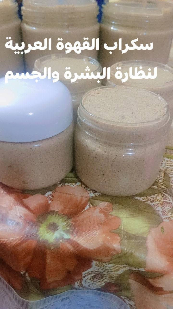 🥳🥳العيد قرب وبدك بشرة وجسم عم يلمع ومثل الثلج الحل عندي🥳🥳
😍وفرتلكن بكج كامل للوجة والجسم😍
🥰🌷وبسعر يجنن لمدة يوم واحد العرض🥰🌷
1خلطة نور الشام لتبيض الوجه وتصفيتة من التصبغات العنيدة وحب الشباب واثار الحبوب 
مصنوعة من الزيوت الطبيعية و الأعشاب الطبيعيه وبدون اي مواد كيميائية 
2سكراب القهوة العربية لنظارة البشرة والجسم وترطيب الجسم بعمق والتخلص من الهالات السوداء الداكنة 
3صابونية الكركم والعسل لترطيب البشرة والجسم وتغذية الجسم مصنوعة من الزيوت الطبيعية و الأعشاب الطبيعيه وبدون اي مواد كيميائية 
4خلطة لتبيض الجسم والمناطق الحساسة مصنوعة من الزيوت الطبيعية و الأعشاب الطبيعيه 
للطلب خاص او واتس اب ***********
متوفر خدمة توصيل لكافة محافظات العراق 🚗 🚗
