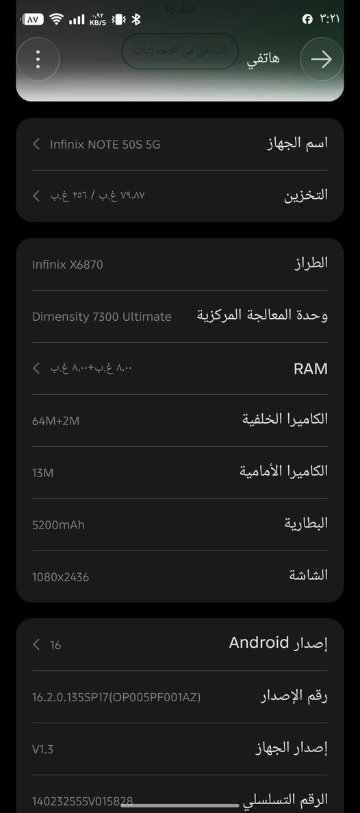 سلام عليك هاتف انفنكس نوت 50 برو 5G يشغل بوبحي 90 فريم وباقي الالعاب 120 فريم للبيع سعر 225


**إذا كنت صاحب هذا الإعلان وتريد حذفه لأي سبب، رجاءا أرسل رسالة إلى الدعم الفني**