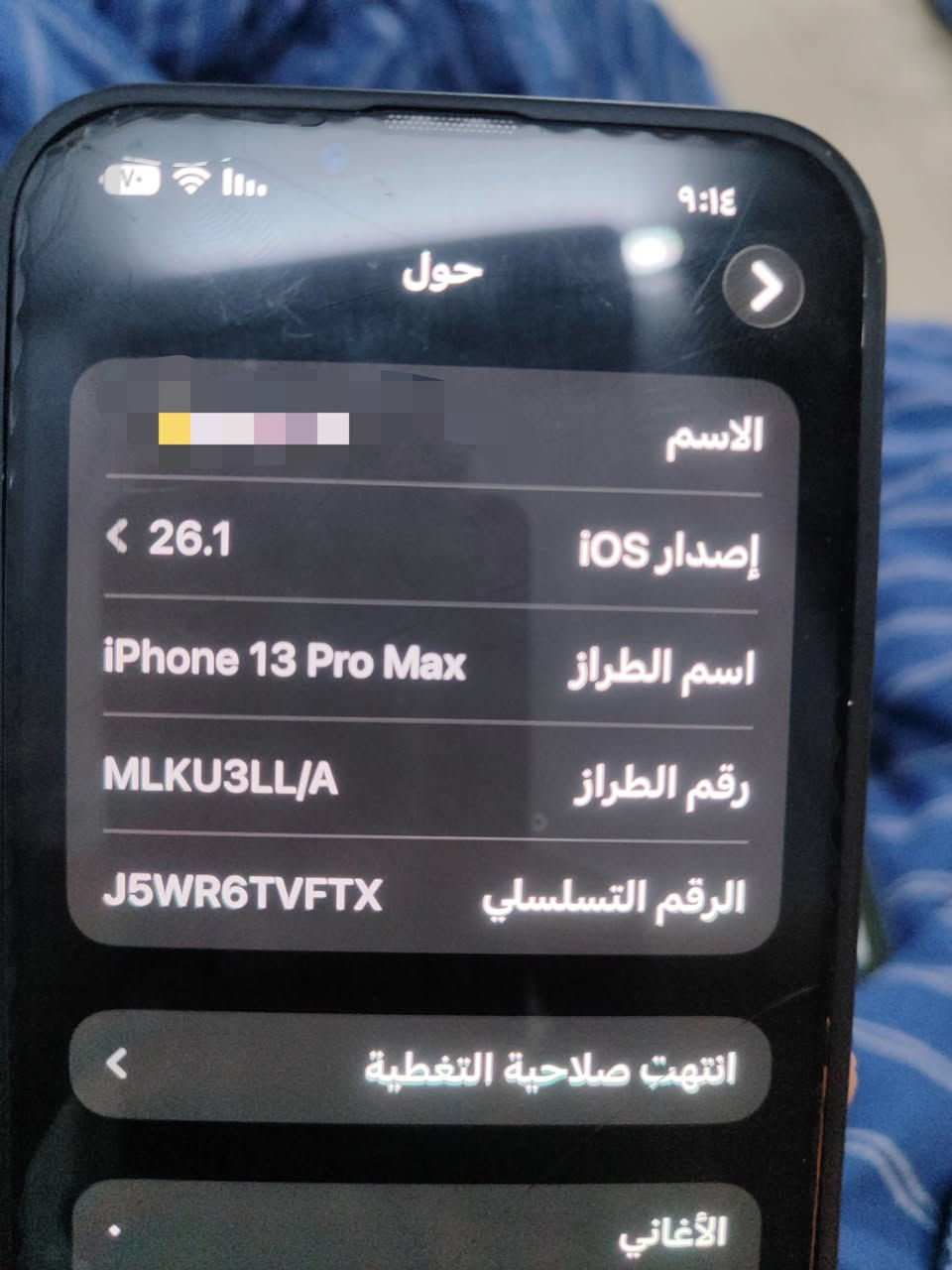 ايفون 13برو ماكس /امريكي
فطرين بالضهر موضخ بالصور 

ذ/ 256

ب/83

كارتونة متوفرة مع كيبل الشحن

سعر. 700

***********/ الدورة
