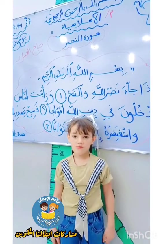 ....👈🎉{ اعلان برنامج الصيفي 2026🌞}🎉
طفلك هو أغلى استثمار لديك ❤
اهلا بالأمهات الحريصات على وقت أطفالهم 👌
في النادي الصيفي مع ☺ روضة براعم الإيمان الاهلية 
✅-بيئة آمنة ومفيدة لطفلك 
✅-أنشطة تفاعلية🎈 تعليمية 
✅-انشطة فنية (رسم 🖌 أشغال يدوية👐 الشغل بالفوم- مسابقات💫 ) تدريبات فنية للبنات 
العاب ذكاء💡  موسيقى 🎺🎹🎸
✅-مسبح 🏊 العاب مائية🚣 
💠البرنامج التعليمي💠
✅تأسيس باللغة العربية -تهجئة الإملاء  -تحسين الخط 📚
✅تأسيس ومبادئ الرياضيات 📐📏 مع تعليم الحساب الذهني 
✅تأسيس باللغة الإنكليزية والمحادثة
✅تجهيز الطفل لاستقبال الصف الأول والصفوف الأخرى والمقررات الدراسية بإتقان 💯
✅إشراف كامل من معلمات ومربيات متخصصات
✅ أقساط شهرية مريحة 
وإستغلال العطلة فيما يفيد 
..👈..مرحبا بجميع أطفالنا لقضاء صيف رائع ومفيد 👌
وبالتوفيق الدائم بإذن الله🙏لأطفالنا الحلوين مع ☺ روضة براعم الإيمان  الأهلية 
للتواصل والإستفسار : 

📞***********

العنوان: -جسر ديالى -شارع المخازن فرع المقابل مجمع فيروز السكني 

بادروا... التسجيل مفتوح 
ننتظر تشريفكم في مقر الروضة 🏩
