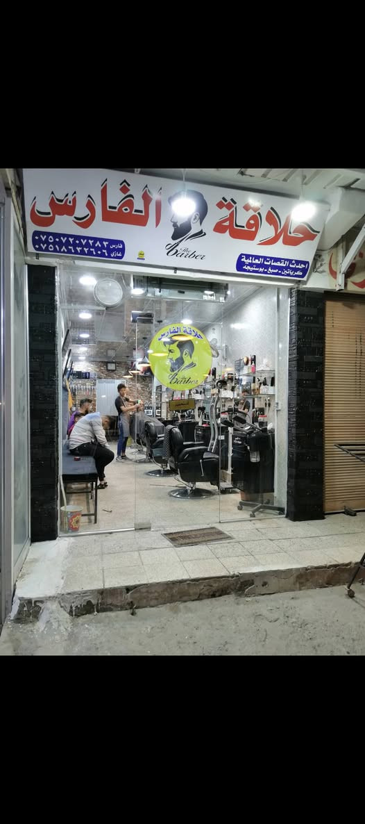 حلاقة الفارس بحاجة الى حلاق متمرس لاتقل خبرته على 3او4 سنوات على الاقل العنوان سايدين حي البكر والاعلام قرب جامع الله واكبر مقابل نادي نينوى الرياضي بلضبط الي يحب يستفسر اكثر يزورنا للسنتر


**إذا كنت صاحب هذا الإعلان وتريد حذفه لأي سبب، رجاءا أرسل رسالة إلى الدعم الفني**