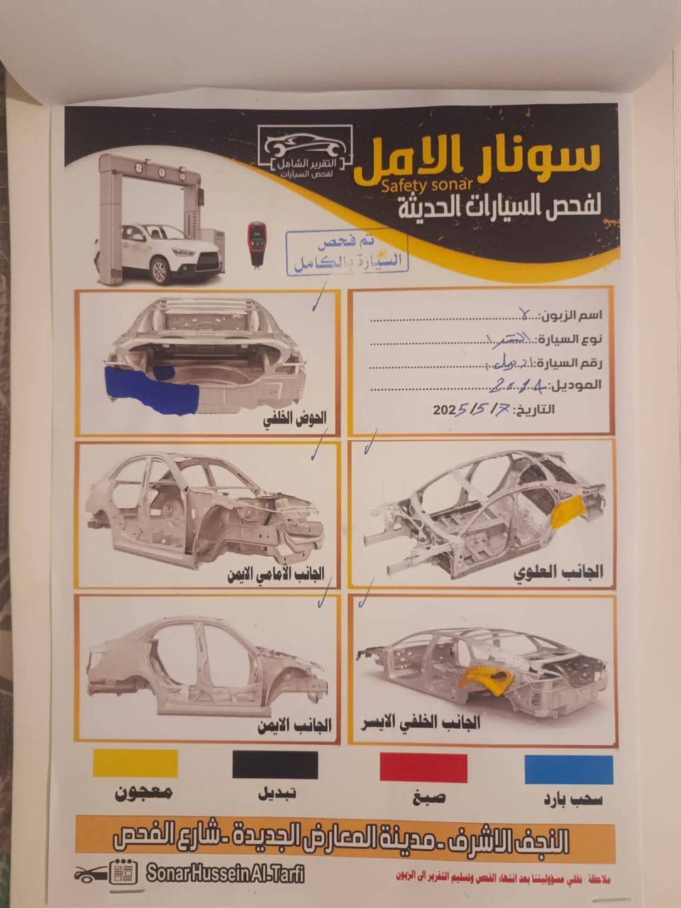 النتره 2014 خليجي حداديه وتبريد جديد وبسم كردي. تريد وكاله تريد مداور 105 وبيها مجال مكاني نجف وهذا *********** سيد مهدي اني مكلف بالنشر النجف, العراق
