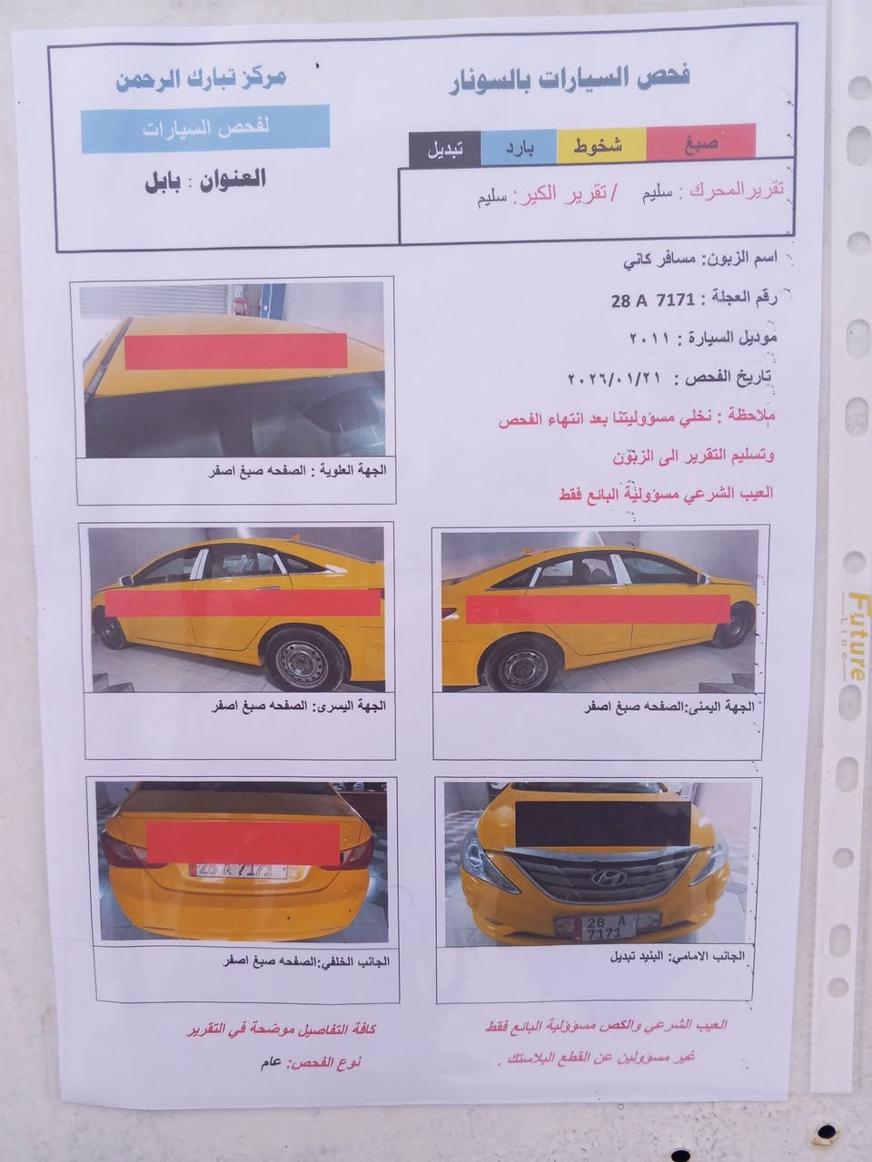 السلام عليكم  سوناته 11 خليجي
كير مكينه.  دوش المرغوب حداديه  خير من الله 

تبريد تدفئه  تبديل بنيد فقد قطرة معجون مابيه 

مصفره خط وبحث   سنويه لل30
ستوه داخله هزه

رقم نجف  خط نجف  ديوانيه

سونار مرفق وياه

اريد مراوس بخصوصي 

انتره  او ابتمه 

مكان السياره  ديوانيه الحمزه الشرقي 

‏‪***********‬‏
