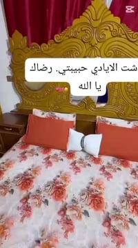 فرشات بردات صيفي • حجز خاص • بنات