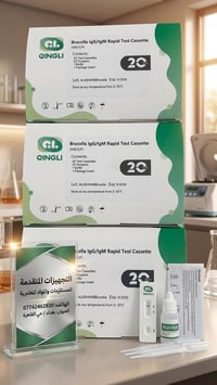 📢 وجبة جديدة وفرش: كيت فحص الحمى المالطية السريع Brucella IgG/IgM من ش...
