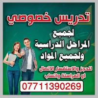 دروس تقوية • الدور الثاني • بداية الجريخي