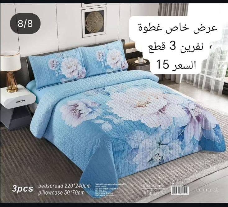 غطوة سرير نفرين ولحاف نفر ونفرين نوعية درجة اولى اسعار على الصور والتوصيل الفين داخل سامراء


**إذا كنت صاحب هذا الإعلان وتريد حذفه لأي سبب، رجاءا أرسل رسالة إلى الدعم الفني**