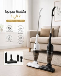 مكنسة عمودية • ٢×١ • خفيفة