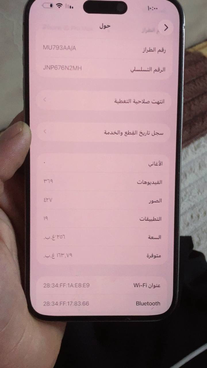آيفون 15برو ماكس. بي فطر ب ضهر  بطاريه ٨٩ عدد دورات ٦٢٢ جهاز نضيف آخر تحديث مستبدل شاشه سعرها ٣٠٠ ادنه من الاصليه بشويه غير هاذ جهاز شخطه ما بي لمس ألوان يخبل فيس إيدي شغال  و اي خلل بجهاز يرجع شاشه أنطيك بيها ضمان بسلاسه شحن سريع كامرات يخبلاً شي راقي سعر جهاز ٨٥٠الف بي مجال بسيط كلش ولحد يكسر تره الاجهزه كلها غاليه جيك السوك مال الآيفون  مكاني بغداد الأمين الثانيه موجود خاص و ع واتساب ***********
