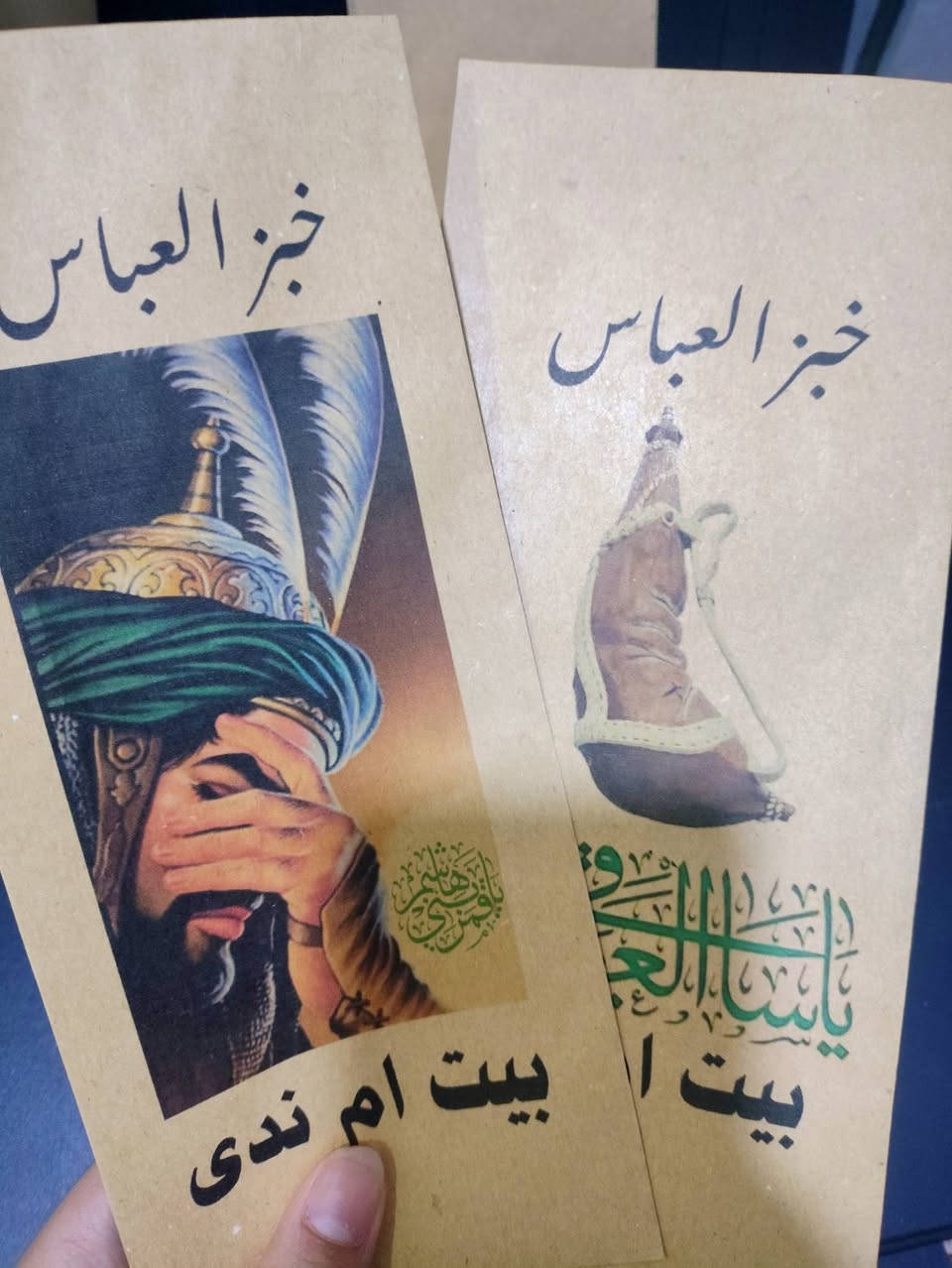 اكياس خبز العباس
50 كيس ب7
توصيل حي الجهاد الفين


**إذا كنت صاحب هذا الإعلان وتريد حذفه لأي سبب، رجاءا أرسل رسالة إلى الدعم الفني**