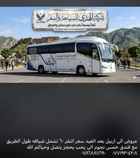 اربيل • خدمات • بدون تفاصيل